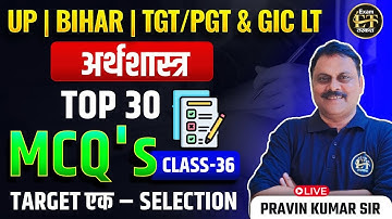 UP | BIHAR | TGT/PGT & GIC LT 2025 | Economics TOP 30 MCQ’s | CLASS-36 | By Pravin Kumar Sir