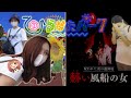 【実写】ひらかたパークの光と闇を見た【遊園地】