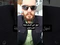 تمهل اخي المسلم دقيقة انصت لقرآن عبد الباسط عبد الصمد
