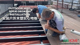 How to install outdoor decking | DIY  安装户外木塑实心地板