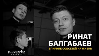 О том, как соцсети влияют на нашу жизнь, иллюзорная реальность и лайкодрочерство. Ринат Балгабаев