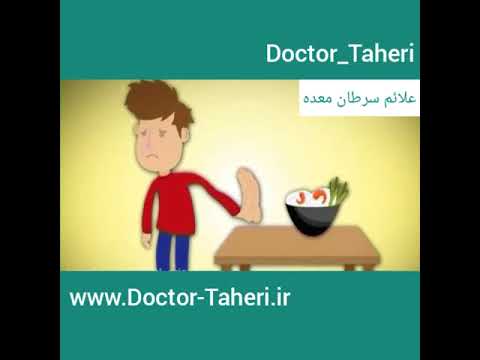 علائم سرطان معده