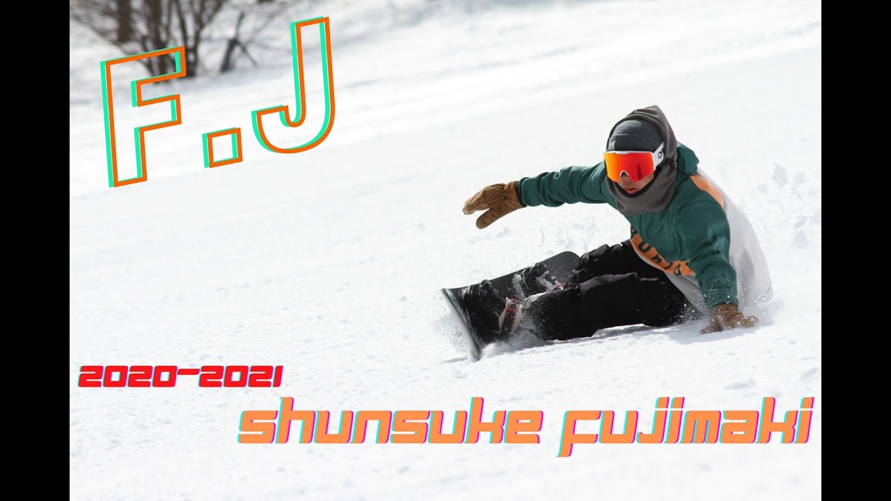 【Carving turn】 藤巻 俊介 ソロパート 2021【Free riding】