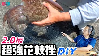 [DIY教學] 超強手研...一輩子釣不完的頭足類就靠它了 2020/06/台灣69J釣魚俱樂部(69J Fishing Club)