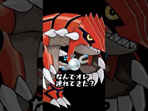 なんではがねタイプ連れてきた!?　#ポケモン #ポケダン #カラカラ