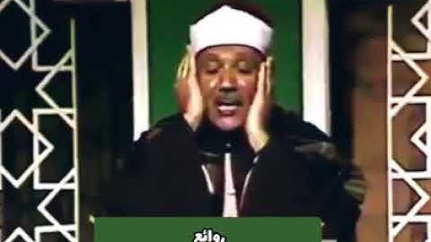 تلاوة رائعه لما تيسر من سورة البقرة   🎧🖤 للشيخ عبد الباسط عبد الصمد رحمه الله