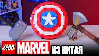 Супергерои В LEGO MARVEL ТАКОГО НЕ БУДЕТ Щит Кэпа Америки