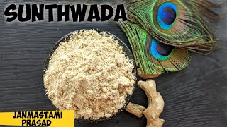 Sunthwada Sunthoda Janmastami Prasad How To Make Krishan Janmashami Prasad At Home