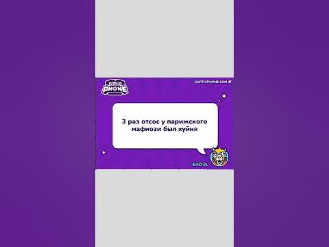 ГАРТИК ФОН РЖАКА #гартик #гартикфон - YouTube
