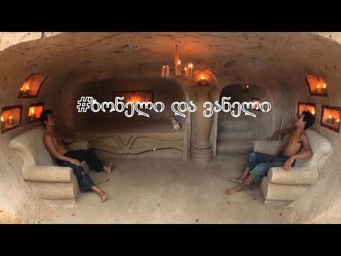 მილიონ დოლარიანი მიწისქვეშა აპარტამენტი