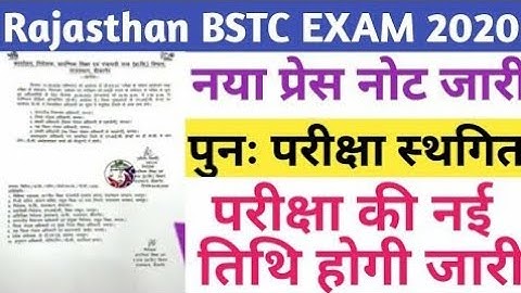 Pre Bstc exam date 2020 | Pre D.el.ed exam date 2020 | All exam news | #BSTC