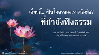 Dhammahome Podcast 