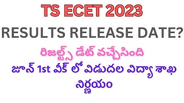 TS ECET Results 2023 Date and Time || TS ECET RESULTS RELEASED