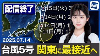 ウェザーニュースの配信のサムネイル画像