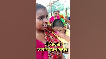 Thumbnail of এই বাচ্চাটা চরম মিরাক্কেল পেয়েছে #krishnakali #viral