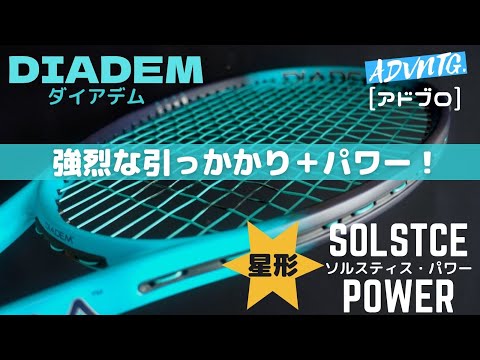 スラッシュメタル〇SOLSTICE／ソルスティス 93年1st スラッシュメタル