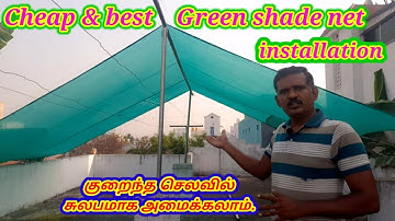 shade net | green shade net for terrace garden | simple shade net installation | Low cost shade net