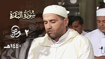 صلاة التراويح للشيخ توفيق عامر من سورة البقرة ليلة 2 رمضان 1440هـ