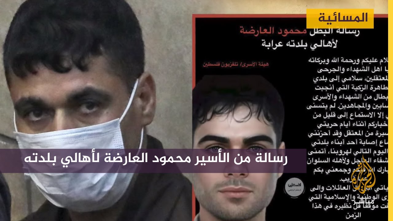 الأسير محمود عارضة : أطلقنا على نفق الحرية اسم " الطريق إلى القدس"