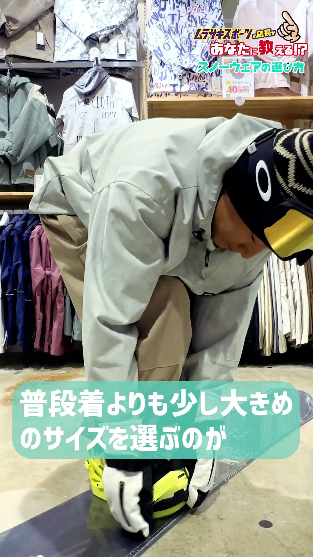 The manager of Murasaki Sports will teach you! How to choose