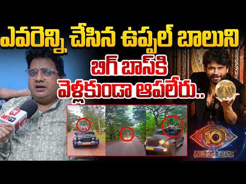 ఎవరెన్ని చేసిన ఉప్పల్ బాలుని బిగ్ బాస్ కి వెళ్లకుండా ఆపలేరు..Vizag Satya About Car Stunt Viral Video