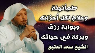 فضل صلاة الجماعة - الشيخ سعد العتيق