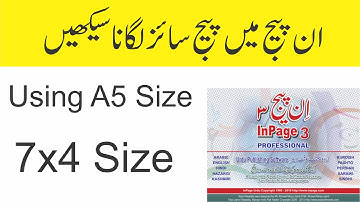 How to make book size 7x4 in Inpage ان پیج میں سات چار کا سائز لگانا سیکھیں۔