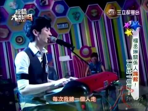 [節目]蕭閎仁-綜藝大熱門(帶我走+因為我愛你)2013/09/02