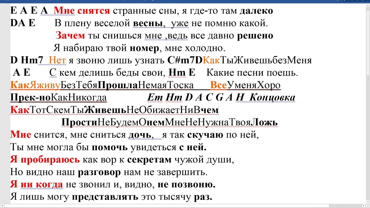 Снилось мне минусовка. Кузьмин мне снятся странные сны. Мне снятся странные сны слова Кузьмин. Странные сны текст. Почему мне снятся странные сны.