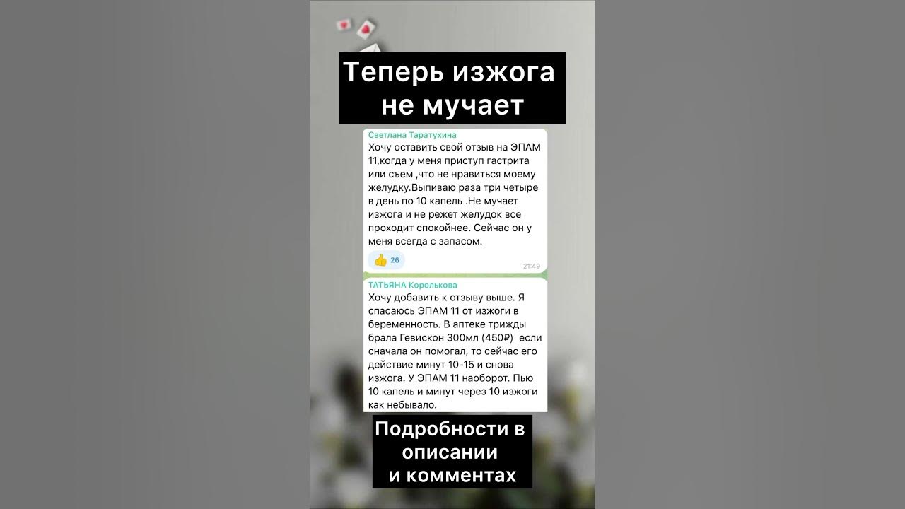 ЭПАМ 11 Сибирское Здоровье отзыв - YouTube