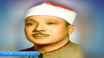 الشيخ عبدالباسط عبدالصمد وتلاوة راااائعة من سورة ال عمران 33 - 43 المسجد الاقصى 1967 HD