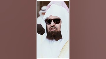 تلاوة مرئية سورة الفلق الشيخ عبدالرحمن السديس