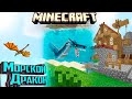 Морской Левиафан, Дракон и Много ОПЫТА - Mineshafts & Monsters Minecraft #4