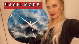 Мои первые ЧАСЫ ИЗ ЭПОКСИДНОЙ СМОЛЫ с волнами! Все очень просто!