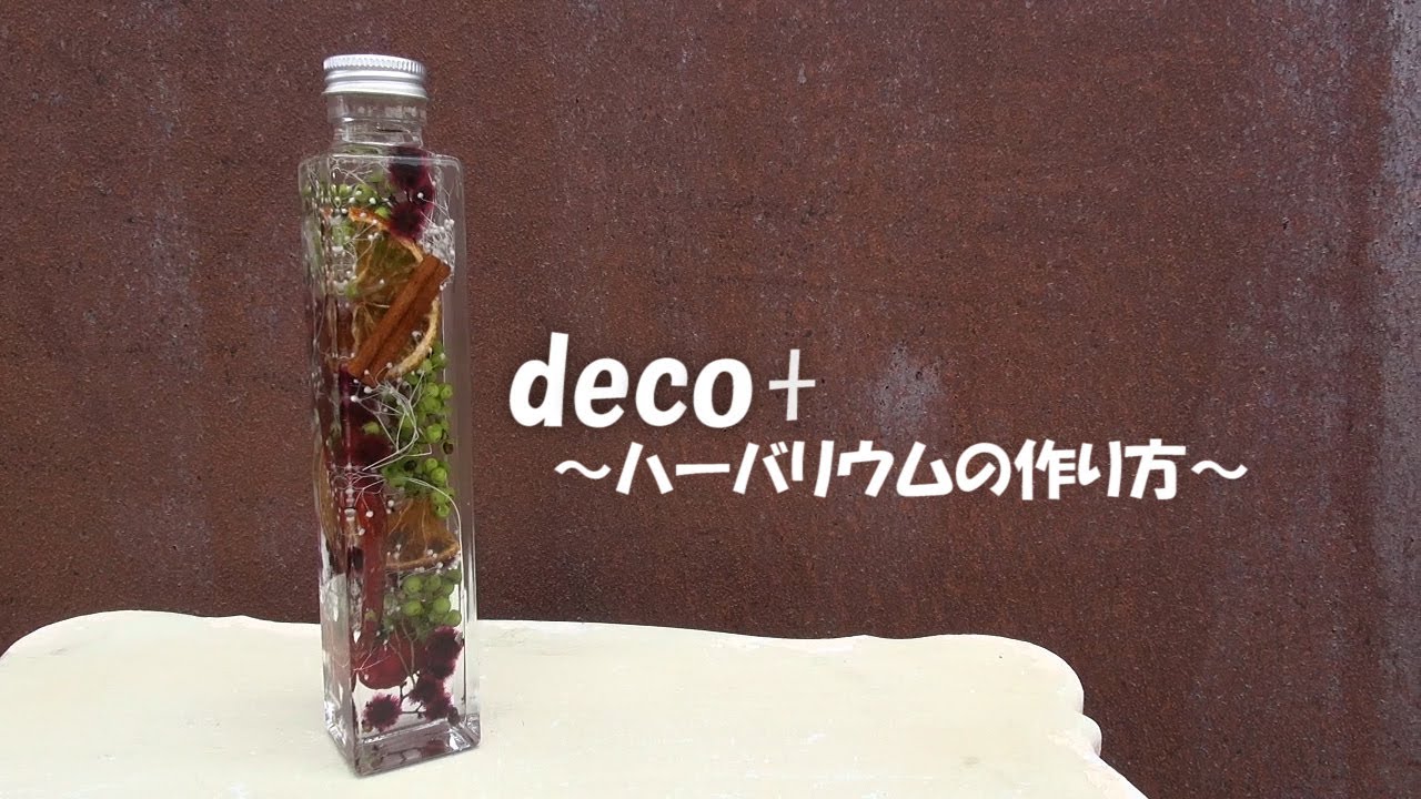 errer 香水瓶 白い小さな花 標本 ハーバリュウム 植物標本 アンティーク 4670f26a28c8c8846111b2813c0f69