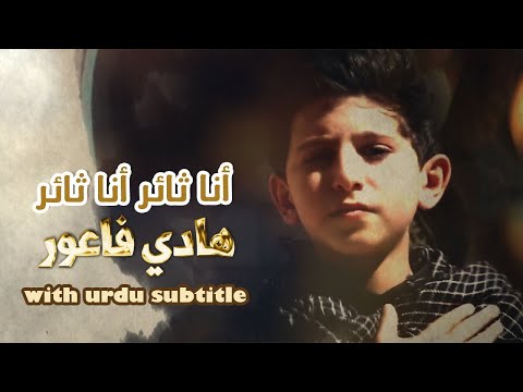 Ana Sair Ana Sair | Urdu and English Subtitles