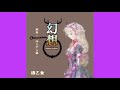 【maimai】幻想のサテライト [MASTER] SSS【BUDDiES PLUS】