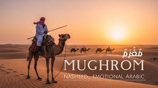 MUGHROM full lyrics emotional Arabic