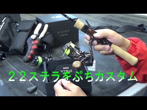 シマノ】【夢屋】【ハンドルノブ】22ステラに夢屋のハンドルノブを