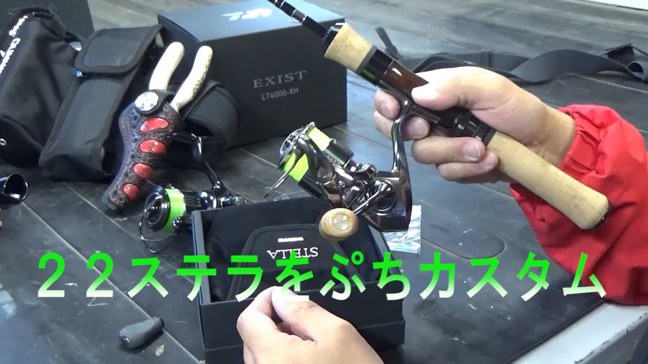 シマノ】【夢屋】【ハンドルノブ】22ステラに夢屋のハンドルノブを