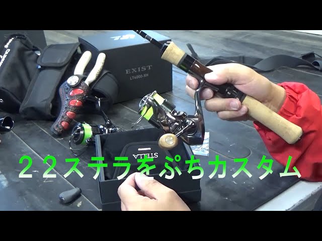 シマノ】【夢屋】【ハンドルノブ】22ステラに夢屋のハンドルノブを
