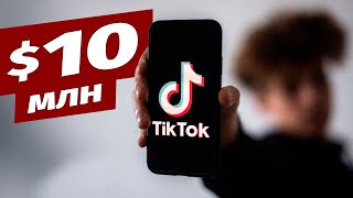 За что оштрафовали TikTok в Италии и при чём здесь синяки на лицах детей?