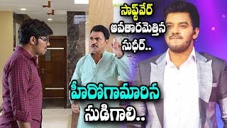 Jabardasth Sudigali sudheer in software sudheer movie shooting | sudigali sudheer | NRTV screenshot 5
