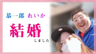 ご報告 結婚しました 的youtube视频效果分析报告 Noxinfluencer