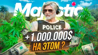видео: ЛУЧШИЙ СПОСОБ ЗАРАБОТКА в ГОСКЕ или КАК ЗАРАБОТАТЬ в GTA 5 RP / Majestic RP картинка: ЛУЧШИЙ СПОСОБ ЗАРАБОТКА в ГОСКЕ или КАК ЗАРАБОТАТЬ в GTA 5 RP / Majestic RP