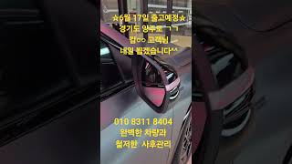 그랑콜레오스 새틴어반그레이 무광 출고를 축하드립니다^^ #경기도 양주 출고 #그랑콜레오스 알핀 4륜 #풀옵션
