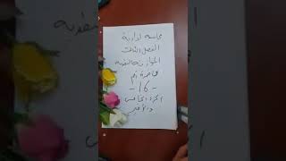 ادارية ف٣ م١٦