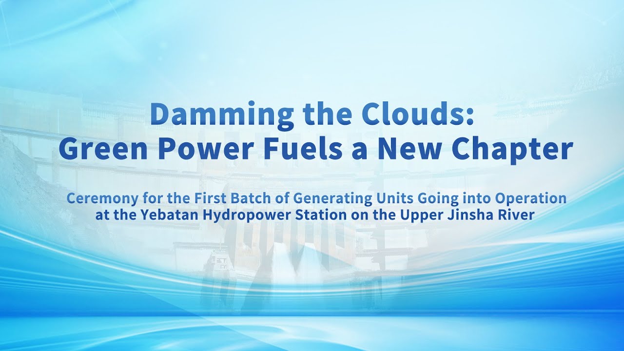 Ceremony for the First Batch of Generating Units Going into Operation at Yebatan Hydropower Station