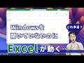 LinuxでWindowsを“開かない”時代へ…WinpodXが凄すぎる