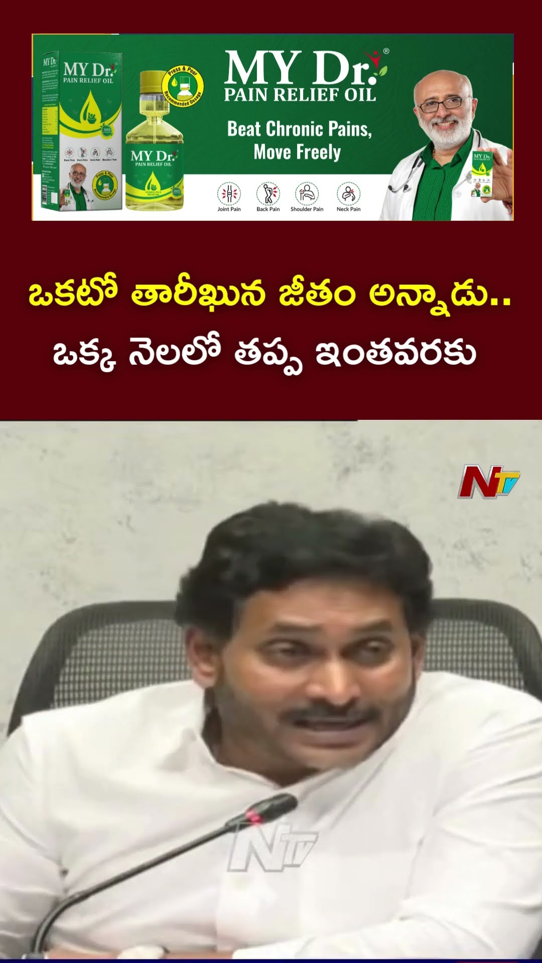 YS Jagan Questions CM Chandrababu over Salaries | Ntv